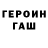 Героин VHQ An Grossman