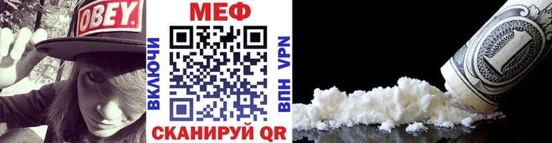 Мефедрон мяу мяу сайты даркнета формула MEGA сайт Новодвинск где купить наркоту