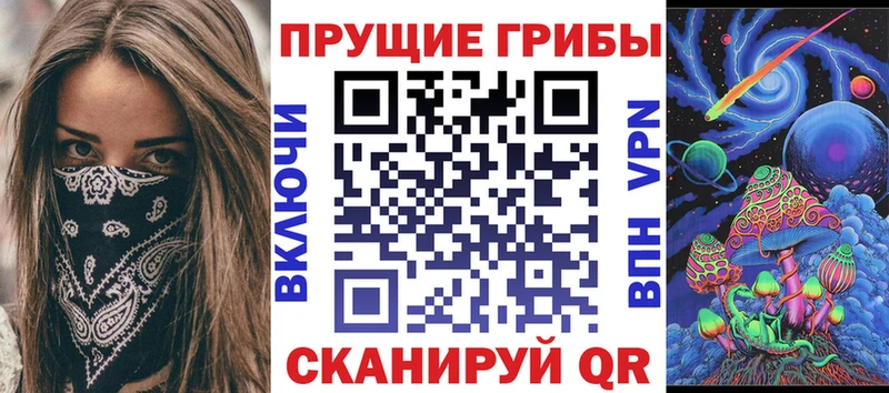 Галлюциногенные грибы ЛСД Новодвинск